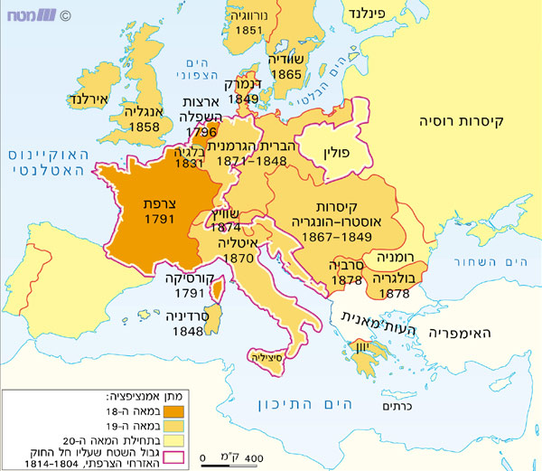 תהליך האמנציפציה של יהודי אירופה בסוף המאה ה- 18 ובמאה ה- 19